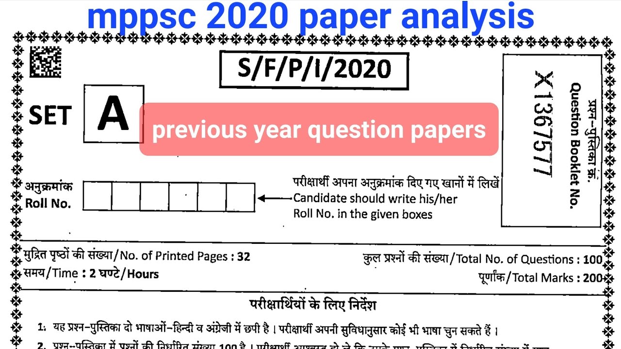  mppsc( pre 2020 )xpaper detail analysis for mppsc exam 2025 & pre 2026