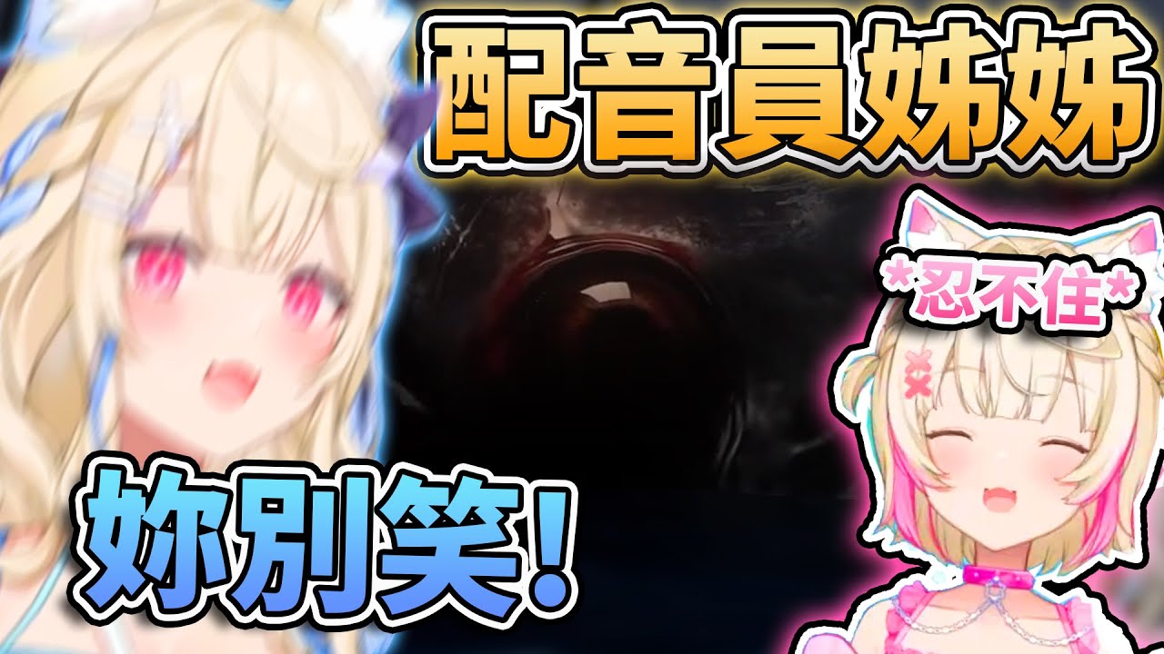😂妳先別笑！！Fuwawa認真的配音 Mococo忍不住的笑意！🎂只要姐姐的生日快樂歌？！ 有很重要的事情要問Mococo！🩵🩷 【FUWAMOCO】【hololive中文精華】