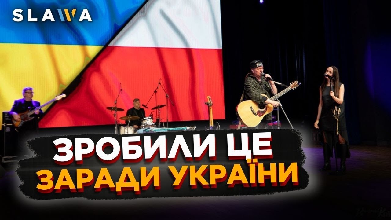 Краків показав свою «Солідарність з Україною». П’ятий благодійний концерт на допомогу українцям