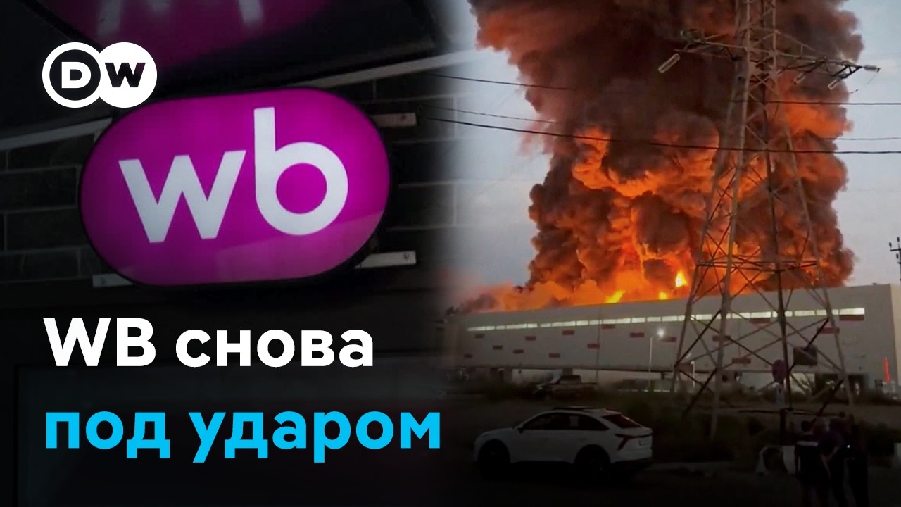 Новые удары по Wildberries в Краснодаре и Ставрополье - насколько законны атаки ВСУ на склады РФ?