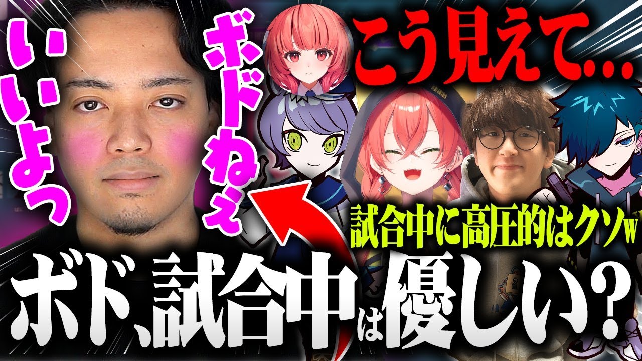 本気の試合してる時のボドカさんが可愛すぎる【ボドカ/あかりん/jasper/獅子堂あかり/ade/バニラ】