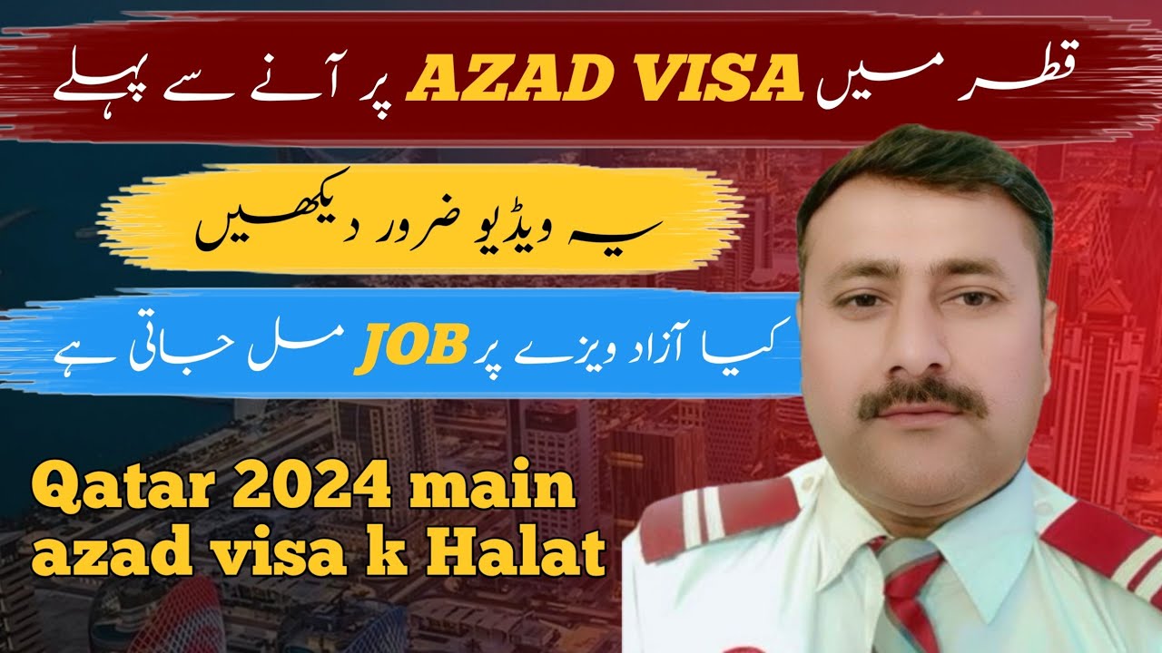 Qatar Azad Visa🇶🇦 ||Qatar Azad 2024  Visa Halat Qatar job Qatar per day salary Qatar visa cost