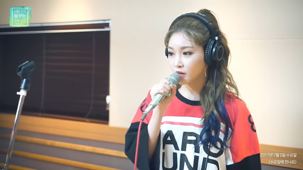 RADIO LIVE | CHUNG HA - Why Don`t You Know, 청하 - Why Don`t You Know [Tei's Dreaming Radio] 20170705