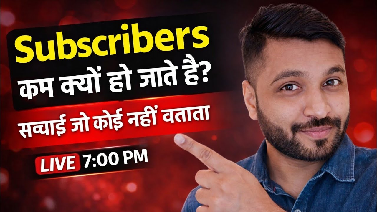 YouTube Subscribers कम क्यों हो जाते हैं? 😱 सच्चाई जो कोई नहीं बताता | 7:00 PM Live # LiveNow