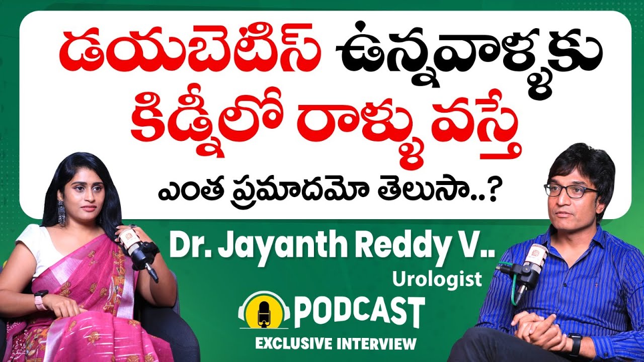 Top Tips To Prevent Kidney Stones | Who Are Prone To Kidney Stones | Dr Jayanth Reddy | Socialpost