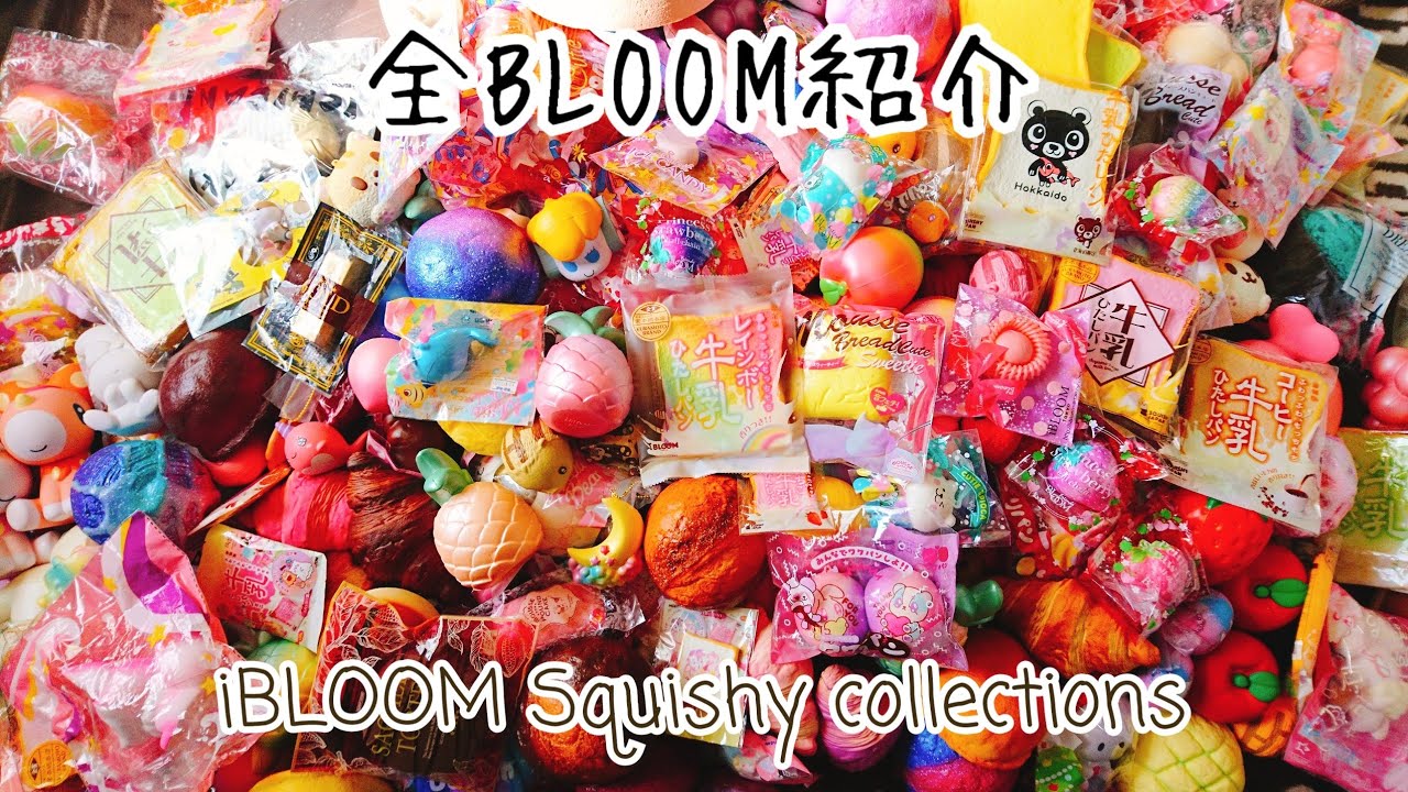 全BLOOMスクイーズ紹介|iBLOOMSquishycollection2019 :3