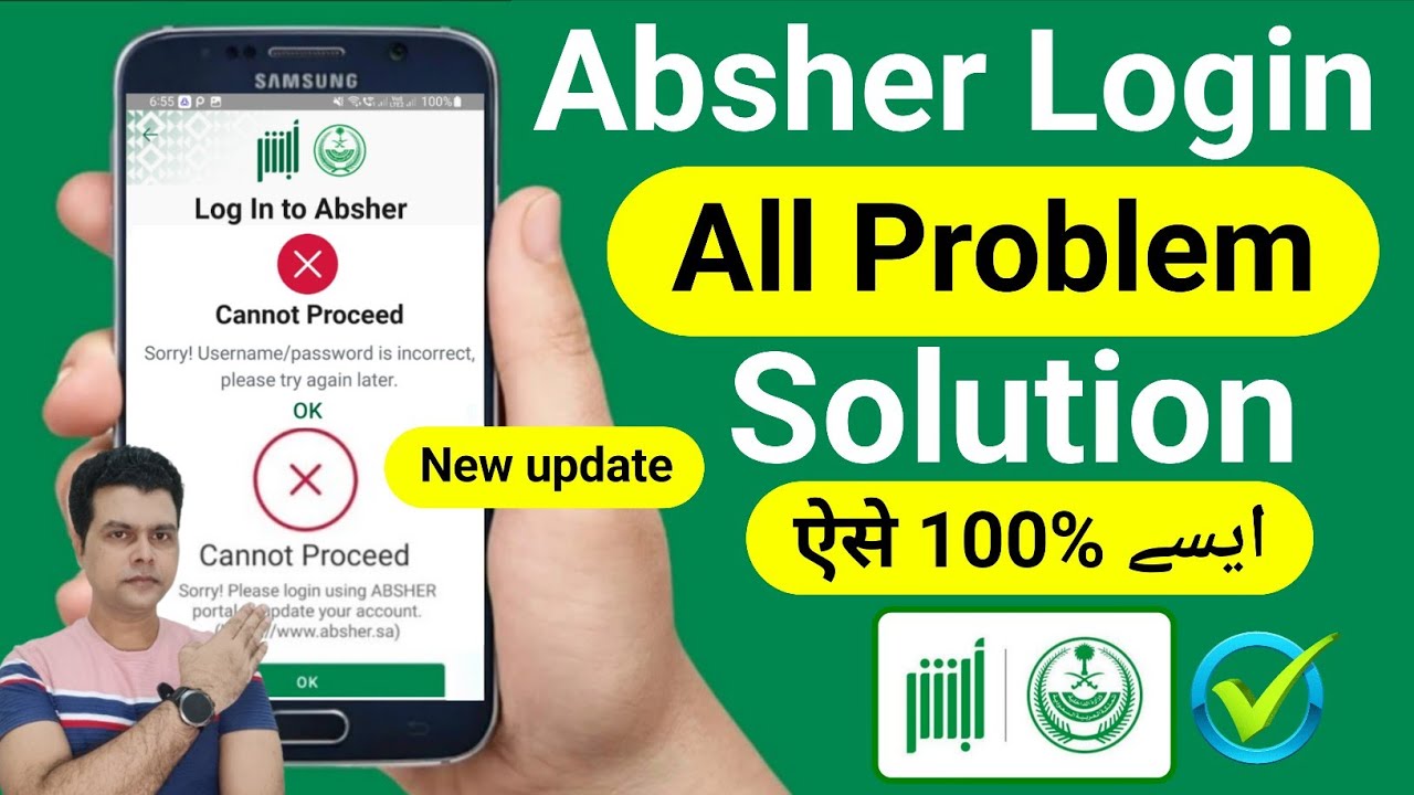 Absher Login problem | Absher Login | Absar id Login | Absher Account Registration Login Problem