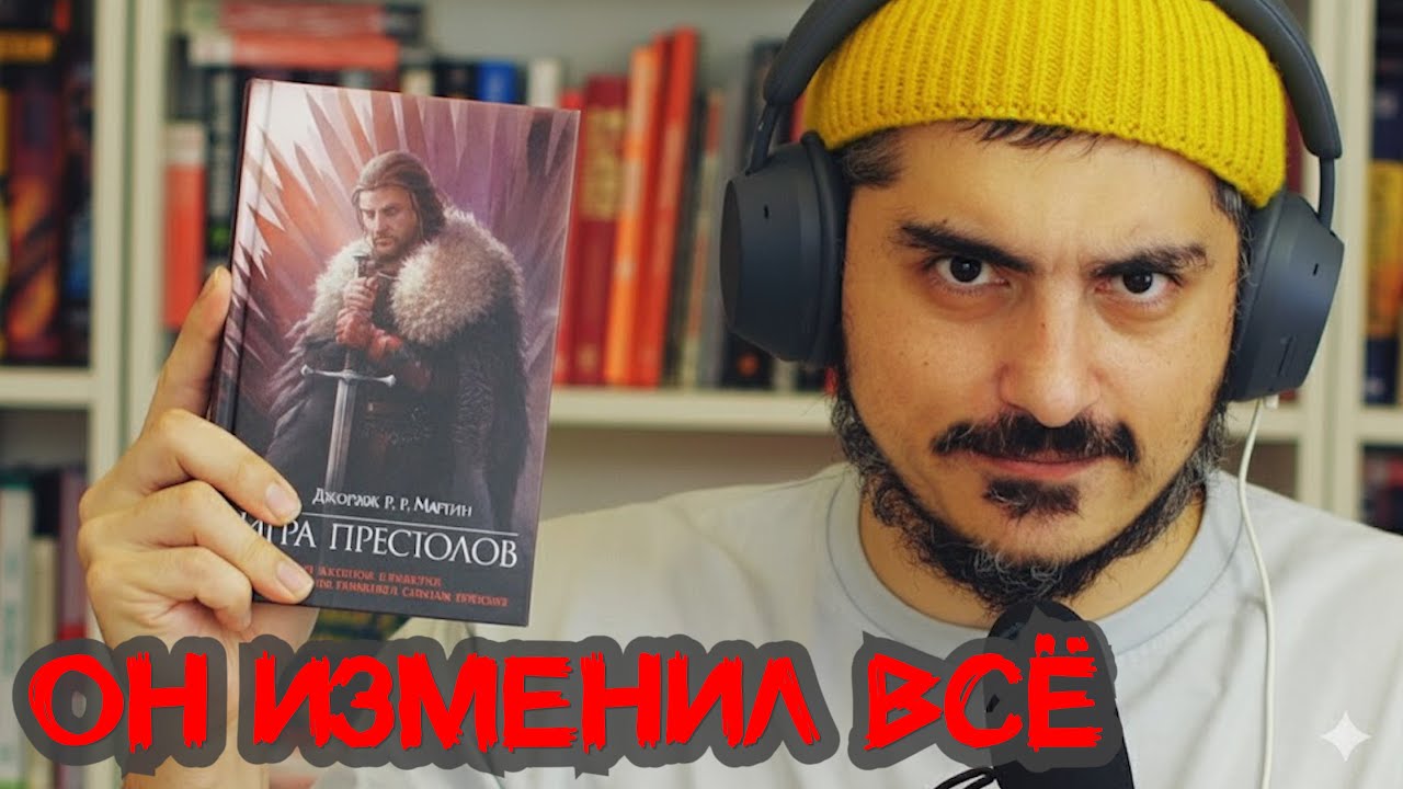 ГЕНИАЛЬНЫЙ способ написать книгу | ИГРА ПРЕСТОЛОВ