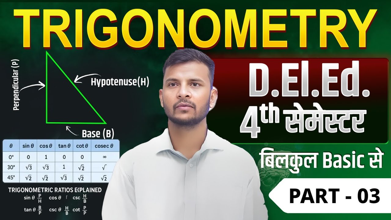 CLASS- 03 / TRIGONOMETRY (त्रिकोणमिति) / up deled 4th semester math | deled 4th semester maths class