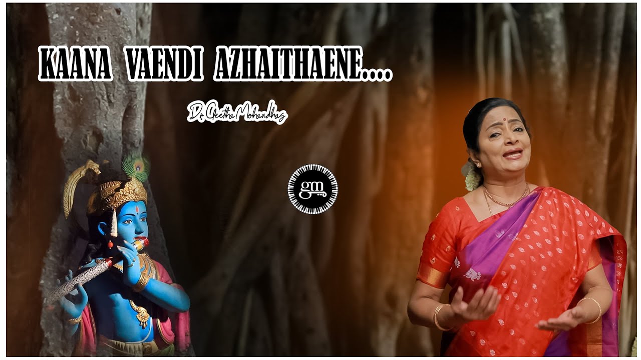 Kaana Vaendi Azhaithaene | KrishnaDevotional Song| Charana Geetham | Dr. Geetha Mohandhas |viswajith
