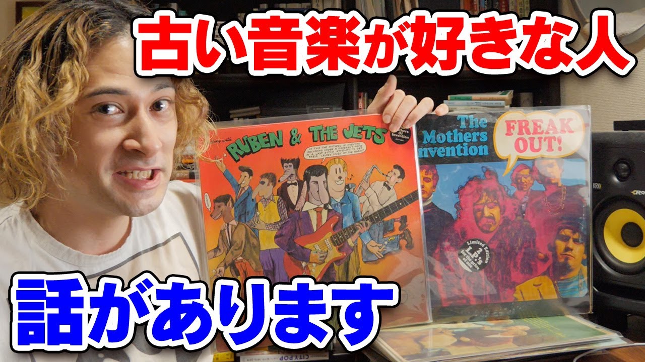 昔の音楽が好きな人に絶対知ってほしい話