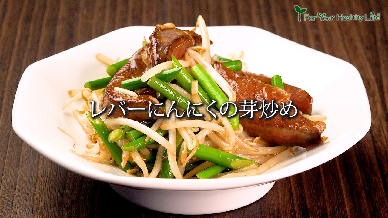 レバーとにんにくの芽炒め　#レシピ　#料理　#にんにくの芽
