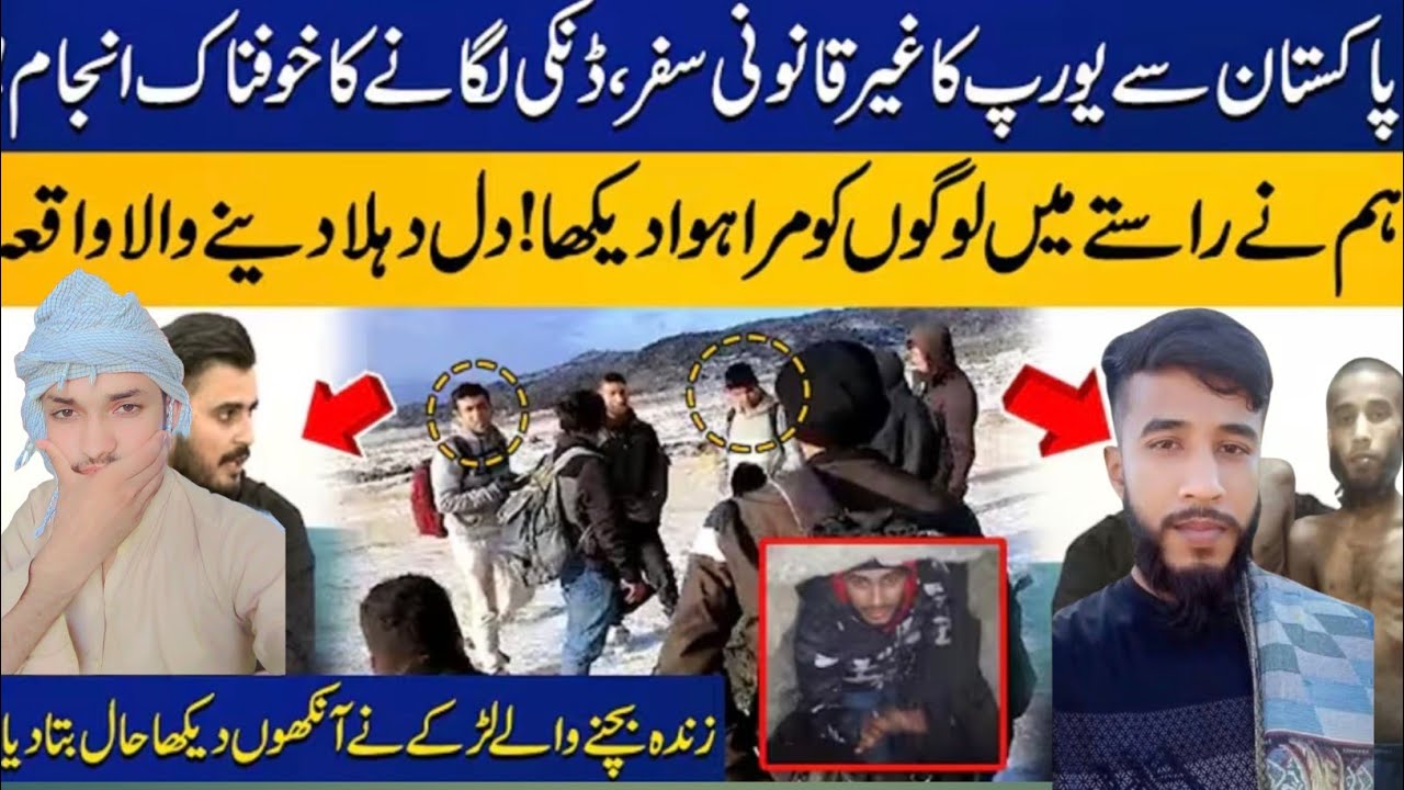 Story of donkey visa 😥🙏#dunkey visa lagany ka sochana bi na🥺🙏#pakistan to Italy donkey 😥#viral 