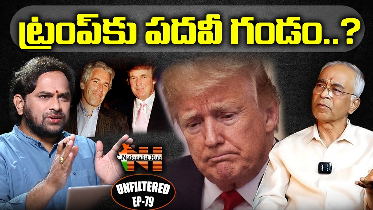 Trump’s Top Secrets in the Epstein Files? | Ex-DGP Aravinda Rao | UNfiltered EP-79 | Nationalist Hub