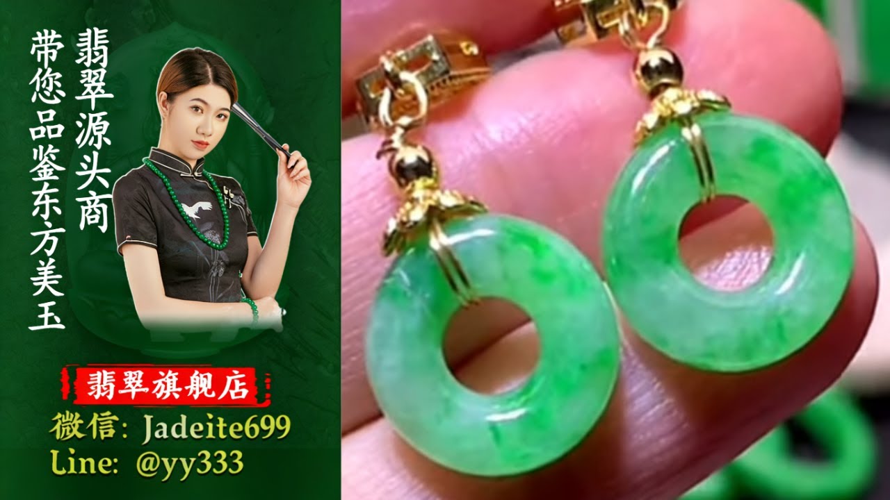 翡翠旗艦店-老兵【翡翠 翡翠直播】緬甸天然翡翠 翡翠吊墜 翡翠玉石（2.12中班美娟主播）丨翡翠直播 吊墜直播 吊墜直播丨微信：Jadeite699，Line：@yy333
