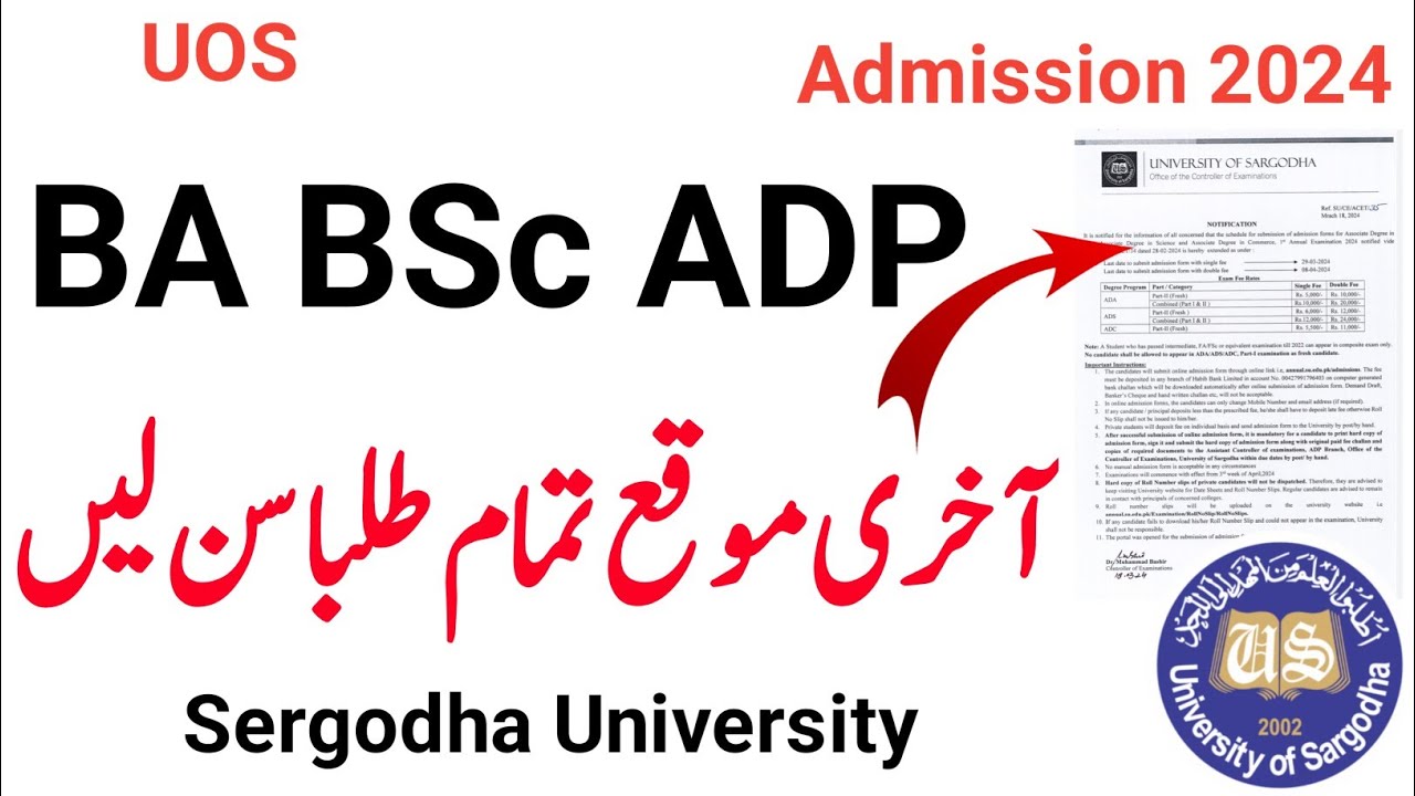 BA BSc ADP Exam 2024 | uos admission 2024 | University of Sargodha | Last Chance | math plus physics