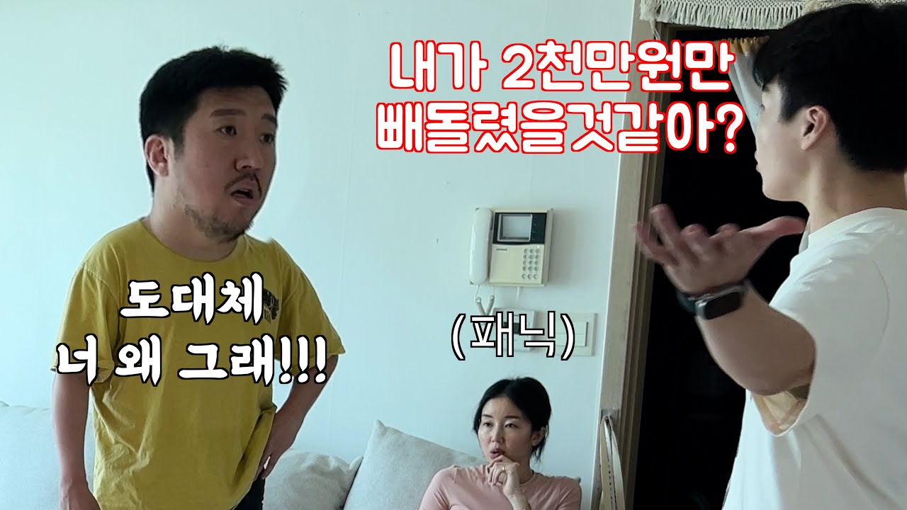 5년넘게 함께해온 유튜브 파트너가 공금을 모조리 횡령했다면?