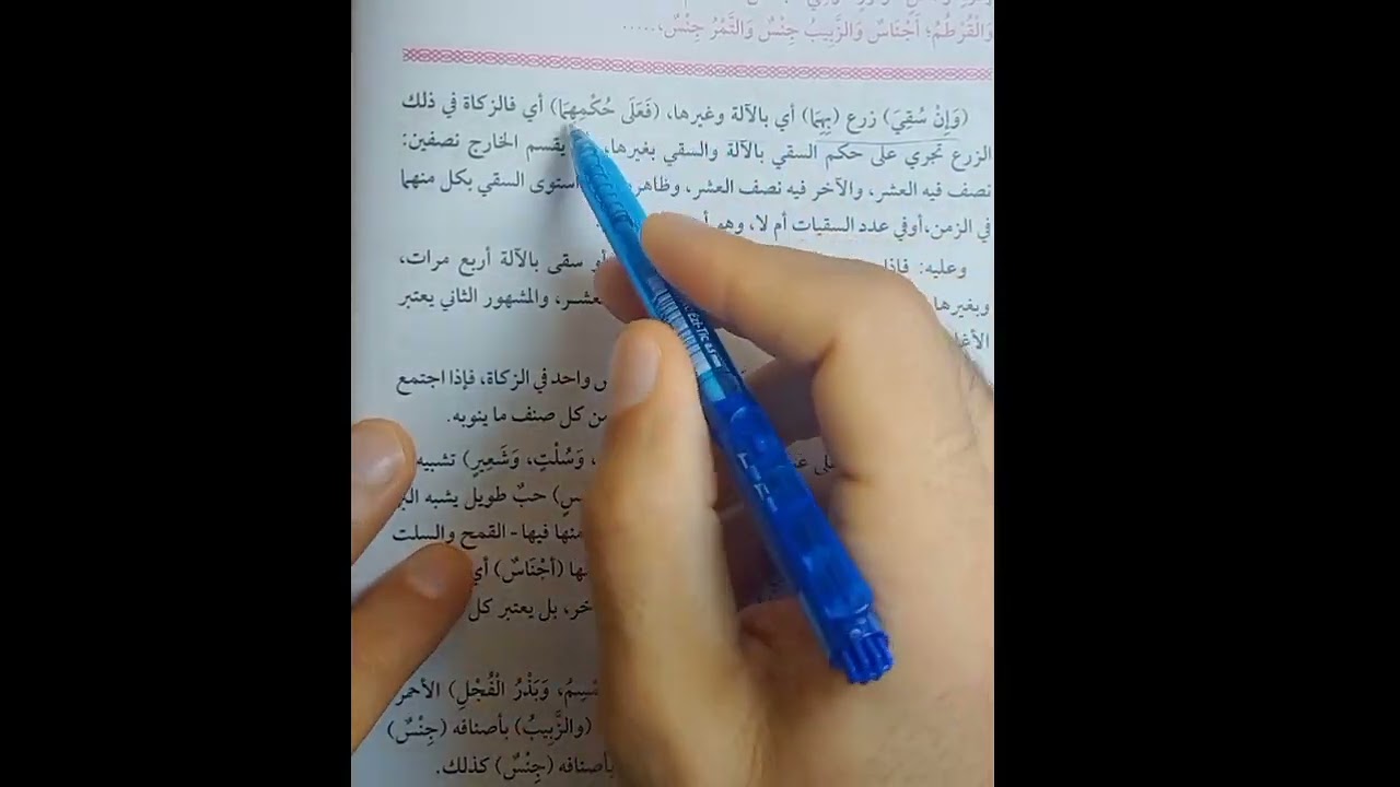 زكاة الحرث والذهب والفضة فقه مالكي تيرم ثاني أولى ثانوي