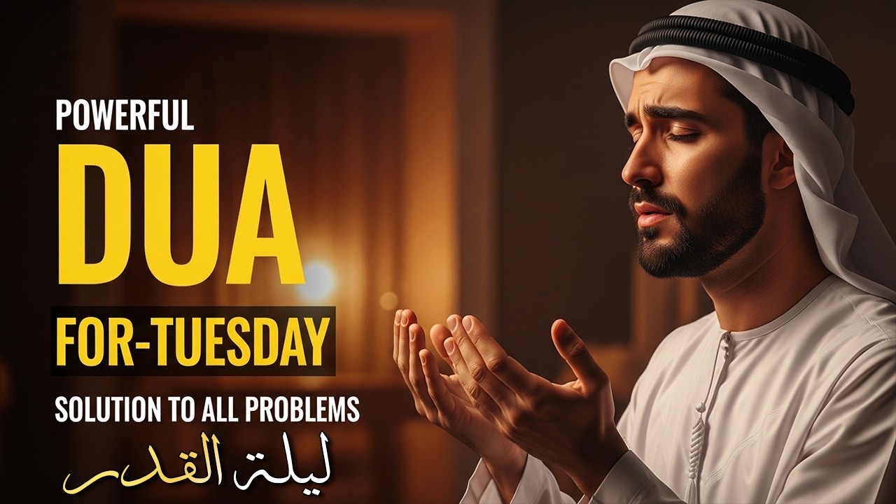 Powerful Dua For Tuesday Today 🤲 | Islamic Dua For Peace, Guidance & Protection | Updated 2026