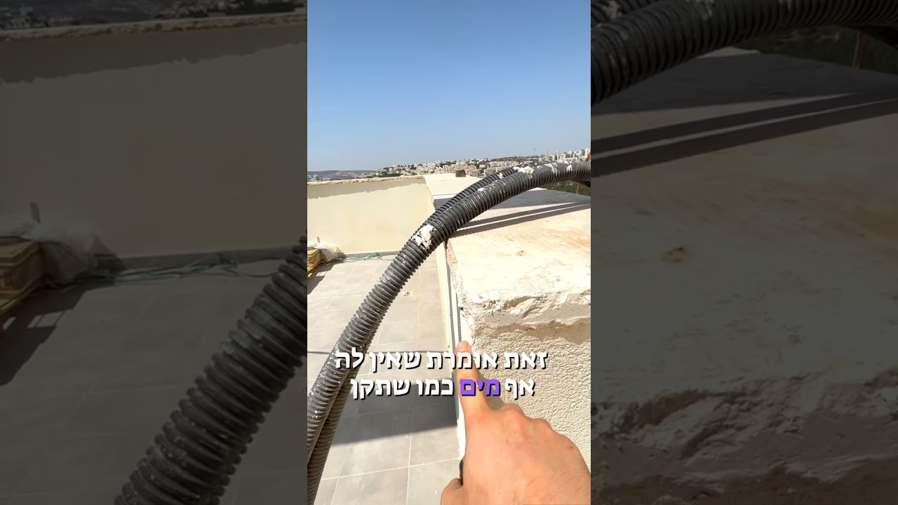 קופינג מעקה, כמה כשלים כבר יכולים להיות?? בדק בית - כהן הנדסה