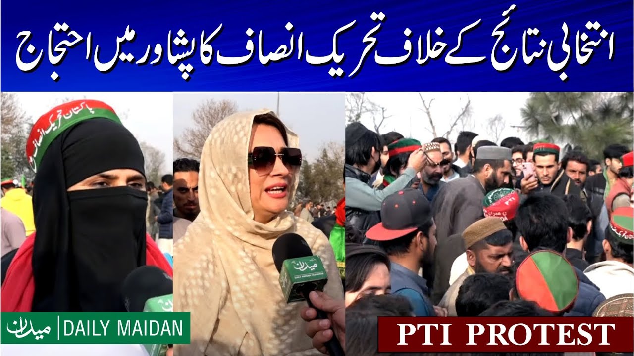 PTI Women Workers Protest against Election Results 2024 | Imran Khan | Election 2024 | Fida Adeel