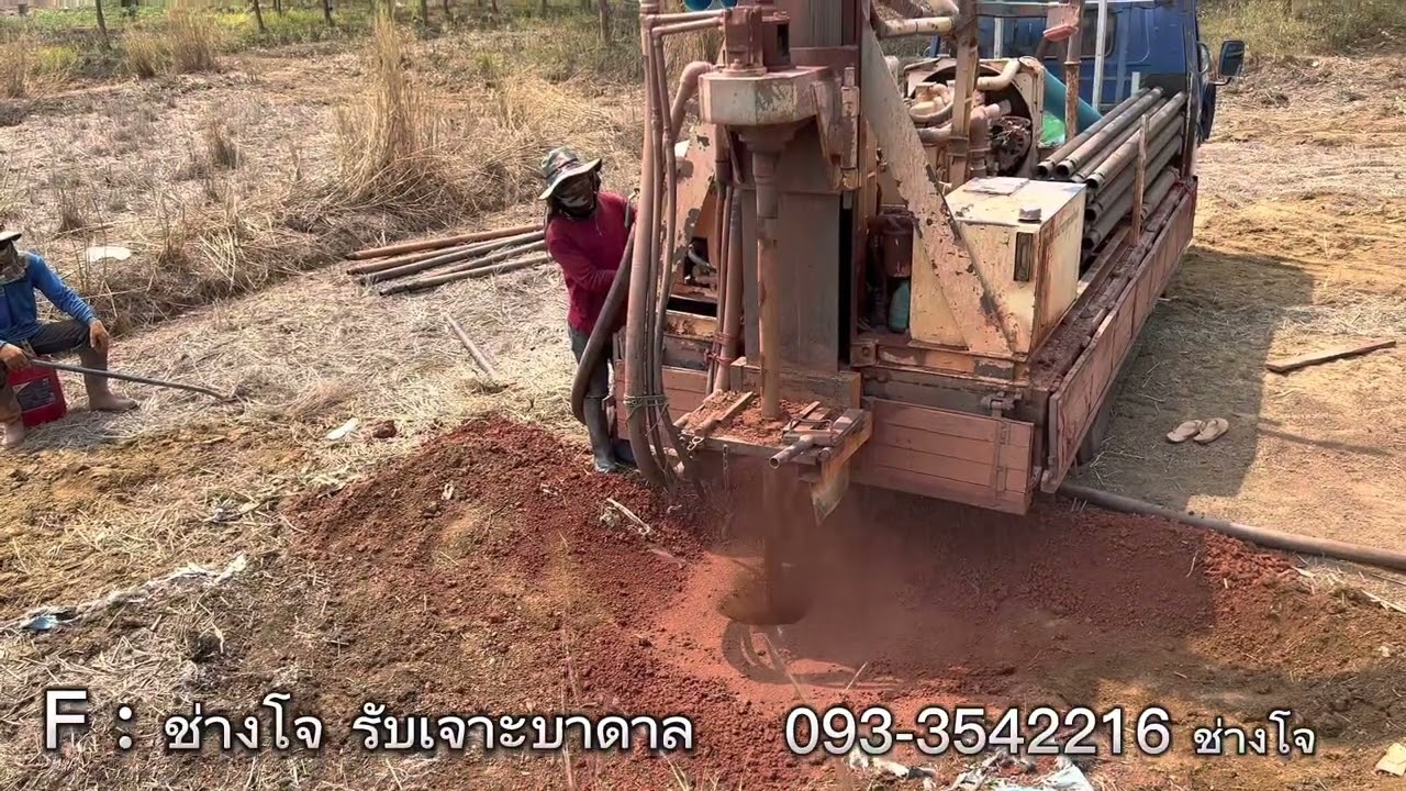 เจาะบ่อบาดาล6นิ้ว โดยใช้เครื่องวัดหาตาน้ำเพื่อความแม่นยำในการเจาะบ่อบาดาล โทร.0933542216 ช่างโจ