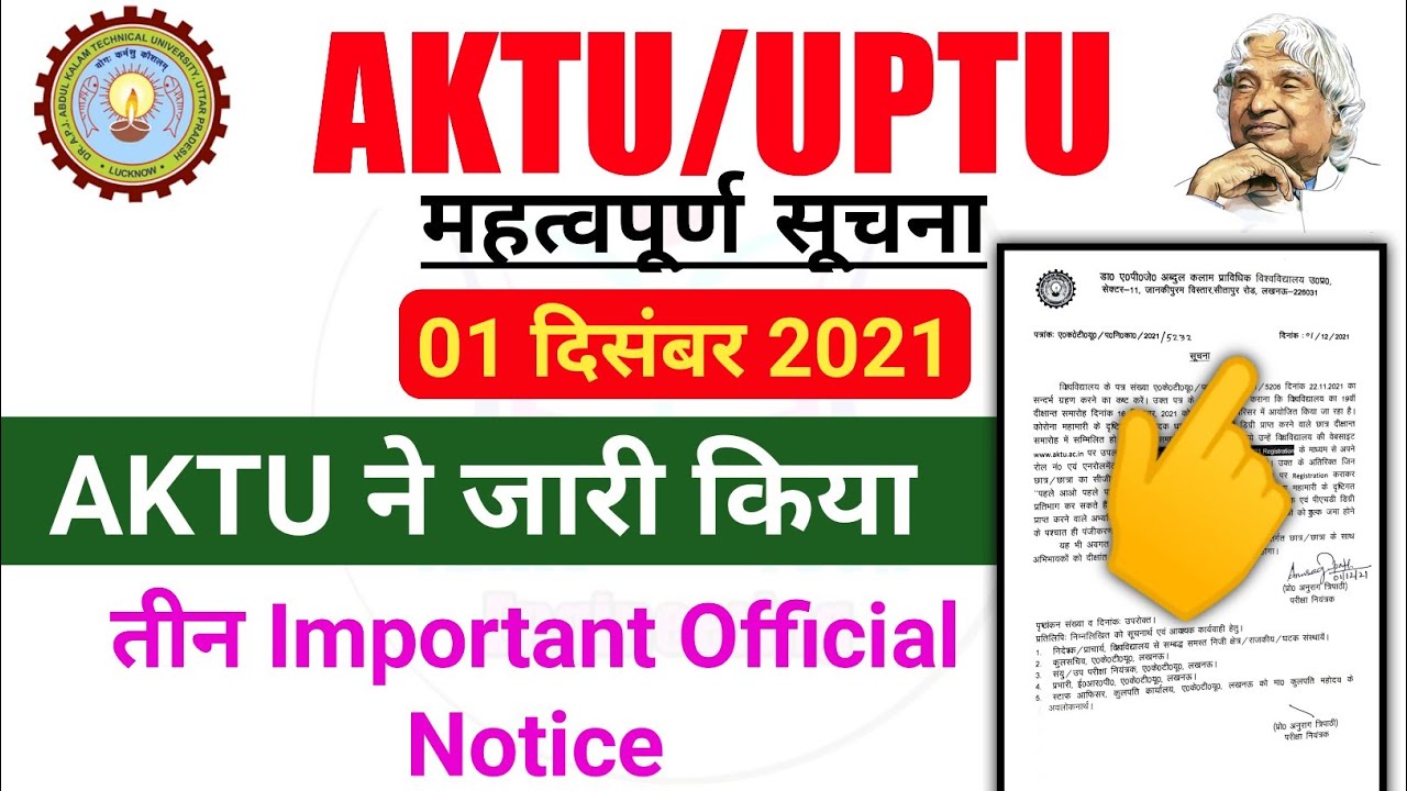 AKTU Official News || AKTU Circular 2021 | AKTU New Circular | AKTU Latest Circular | AKTU | UPTU