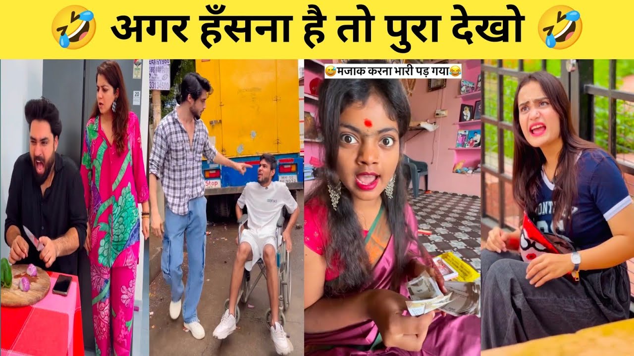 New Funny Video 😂 | Trending Funny Video 🤣 |New Instagram Video 🤣| Viral Video 🤣