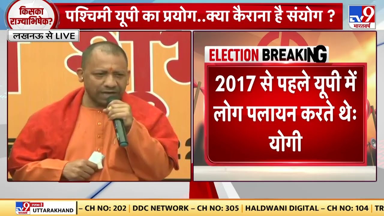 UP में फिर से बनेगी डबल इंजन की सरकार- CM Yogi