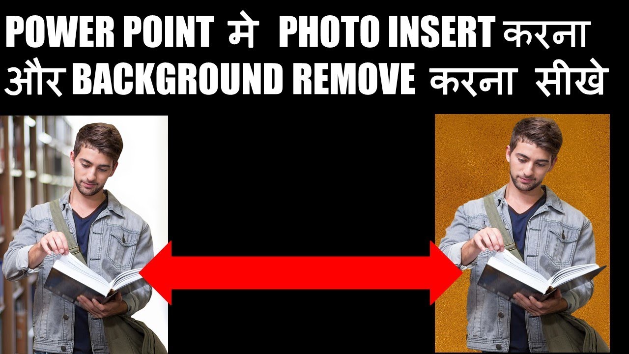 PowerPoint में Photo Insert करना और Background Remove करना सीखे | Remove Background in PowerPoint