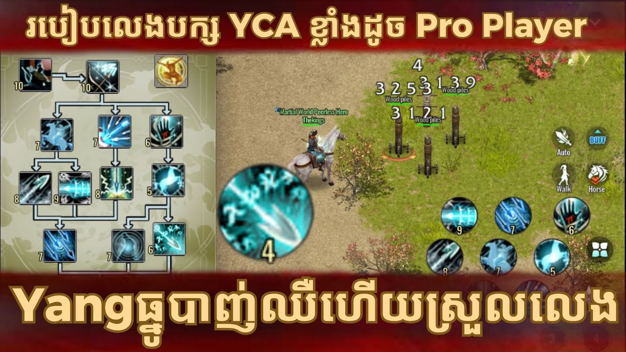 How to play YCA like a Pro Player | របៀបលេងបក្ស YCA ខ្លាំងដូច Pro Player JX2-Mobile