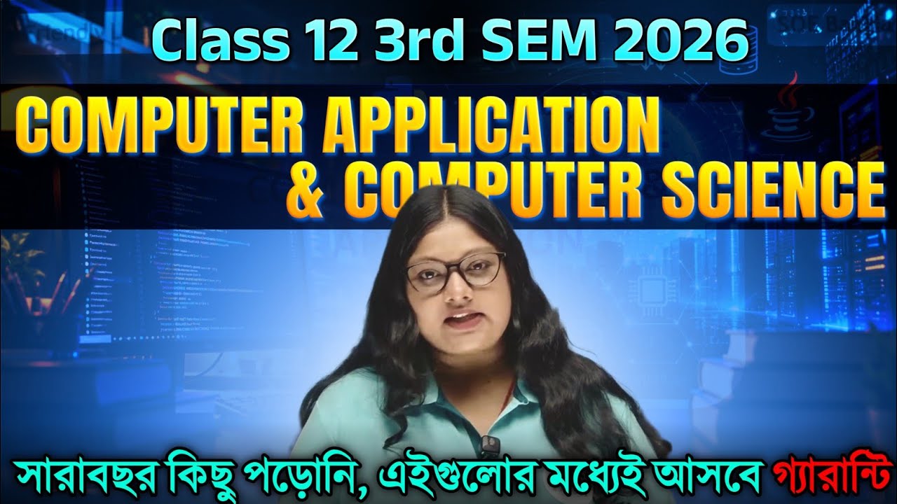 Computer Application & Computer Science Last Minute Suggestion For HS 3rd Sem|এগুলোর বাইরে আসবে না 🔥