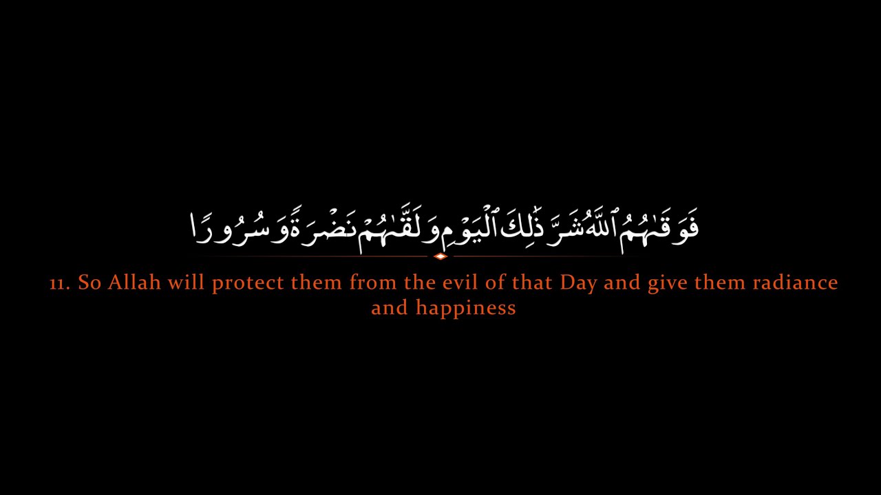 Surah Insan | Salman al Utaybi سورة الانسان | سلمان العتيبي