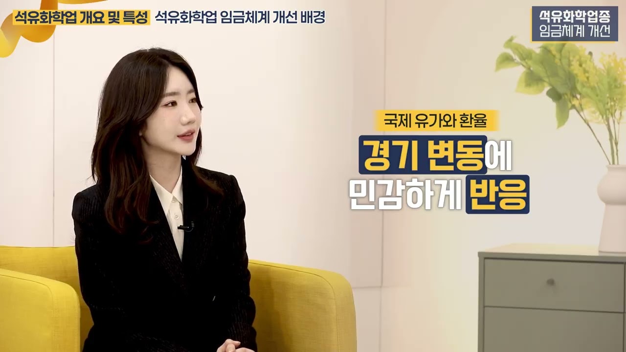 석유화학업1_개요 및 특성