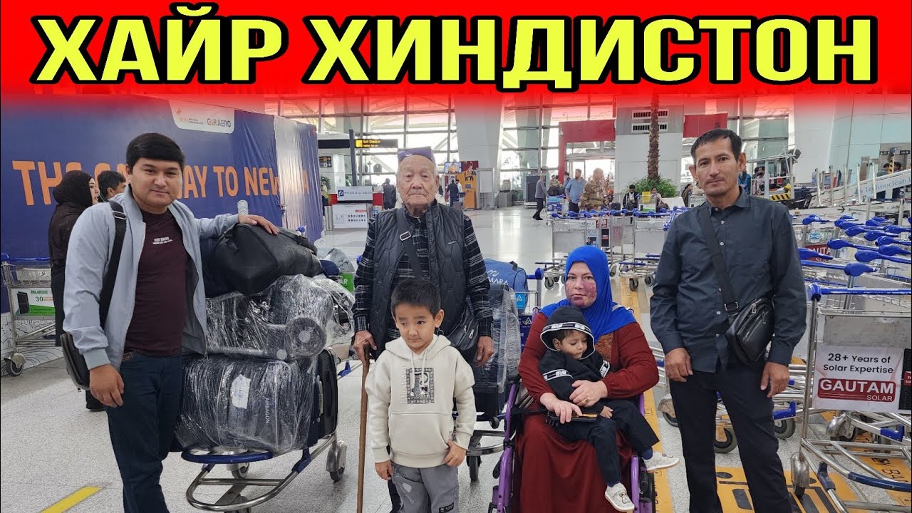 БИР КУЗЛИ БОЛА УЙГА КАЙТДИ....ХАЙР ХИНДИСТОН...ФИНАЛ
