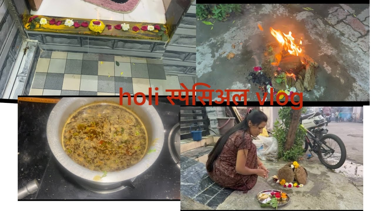 आज होळी special volg तर सर्वांनी पाह माझ्या बाळाला घेत घेत मी कशी पुरण पोलीचा सोयपाक केले 
