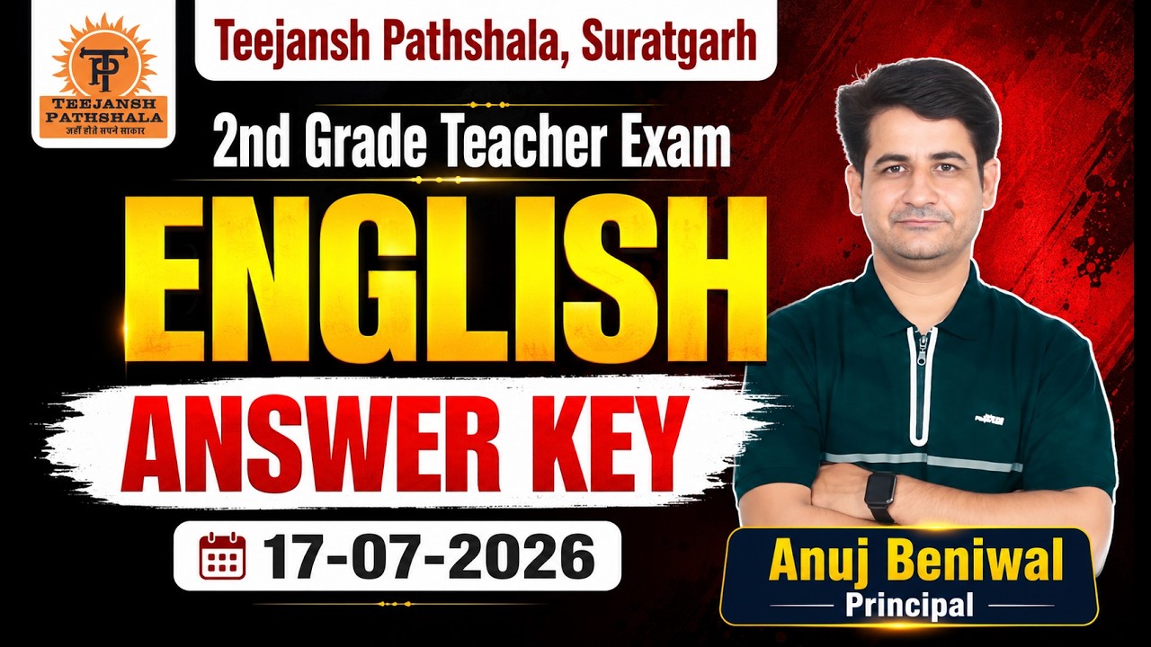 RPSC 2nd Grade English Answer Key 2026 | July 17, 2026 Paper Analysis |
