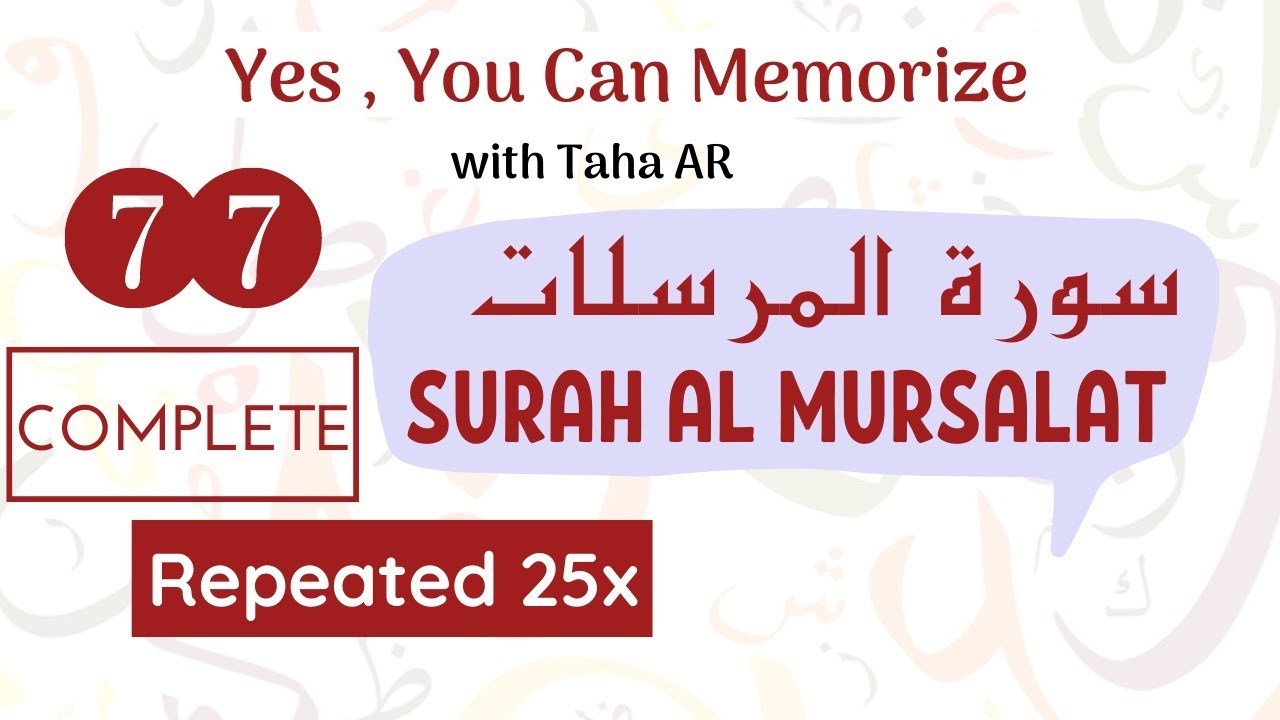 77 Surah Al Mursalat Complete Repeated 25x | Memorization Series