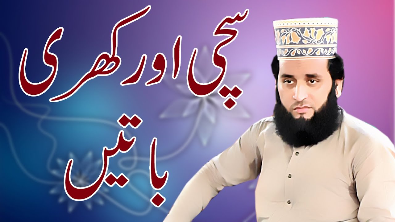 Powerful Speech By Syed Raza Ali Shah | 03004740595