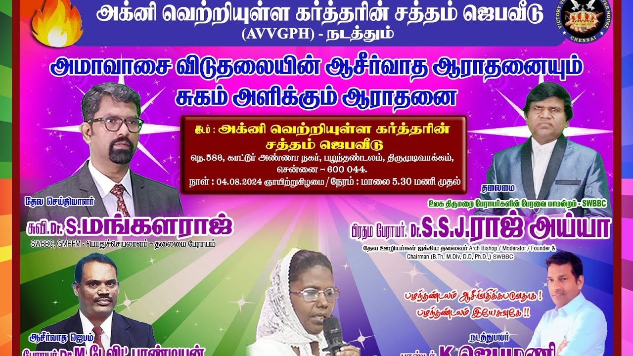 நீ கர்த்தருடைய சேனை