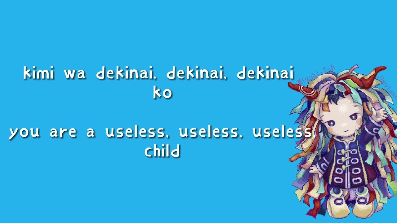 Kikou-Useless Child Lyrics