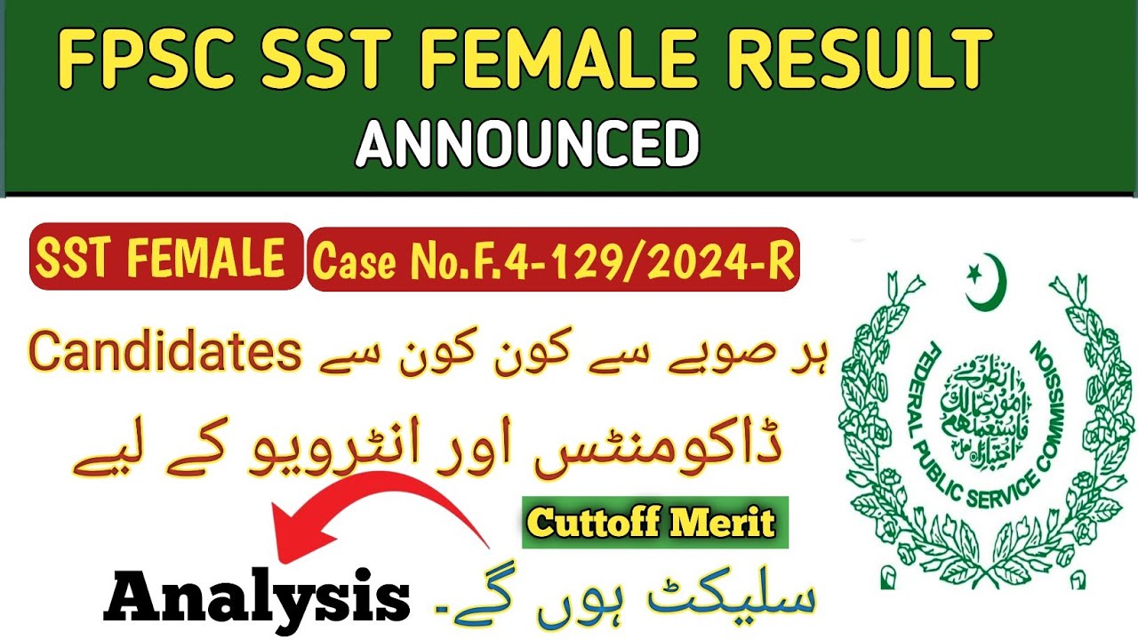 FPSC SST Female Result Announced| Shortlisted Candidates|Punjab|KPK|Sindh|Ex.Fata|AJK|Big update