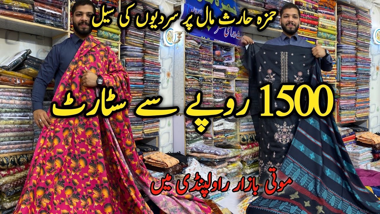 Luxury Winter Collection 2025 |Wholesale rates|Khaddar & Winter Suits Starting From 1500 |