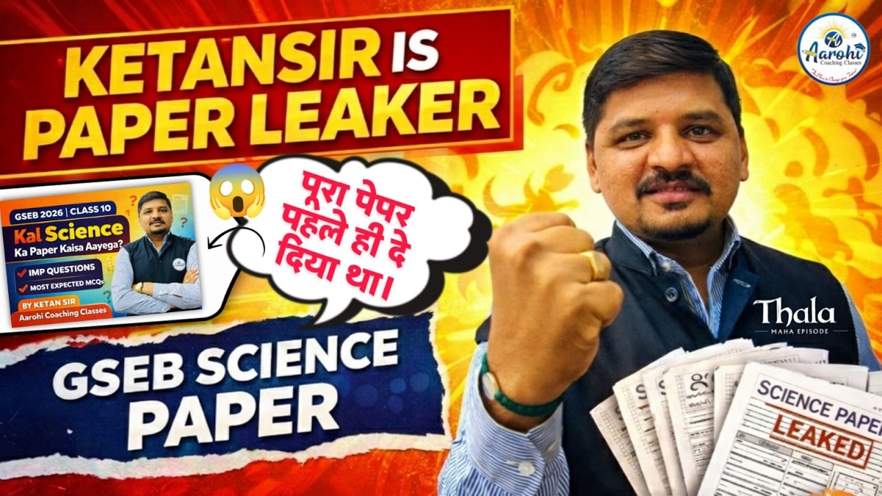 😱Ketan Sir is Paper Leaker | पूरा पेपर पहले ही दे दिया था | Class 10 Science | Board Exam 2026