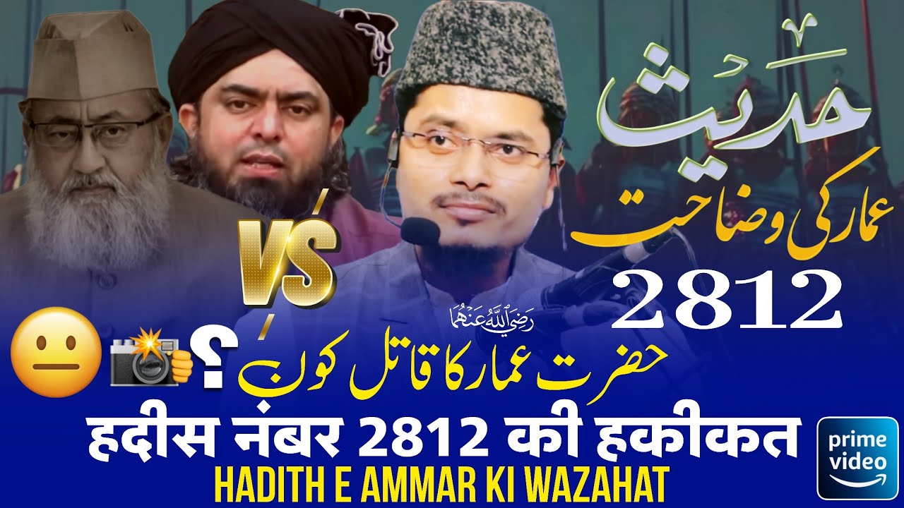 Hadith E Ammar Ki Wazahat || by Dr Abdul Ghaffar Salafi | #2812 #hadis #bayan #viralvideo #haq #2025