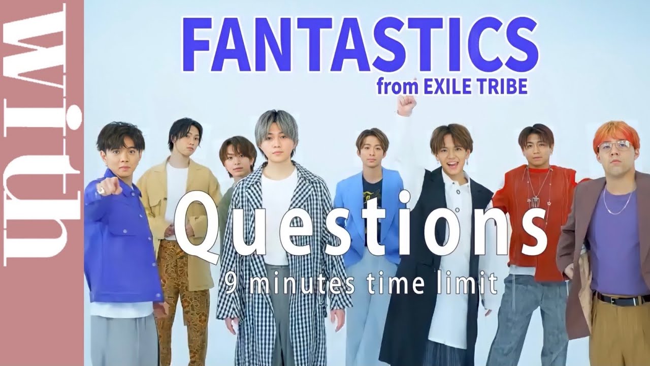 もっと知りたいFANTASTICS！9minutes Questions【メンバー同士が思う推しポイントって？】