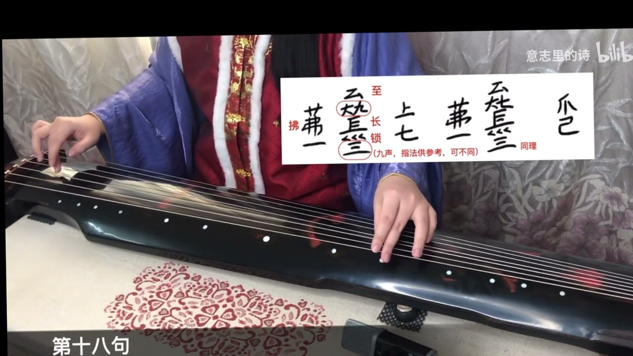 古琴曲酒狂陪练