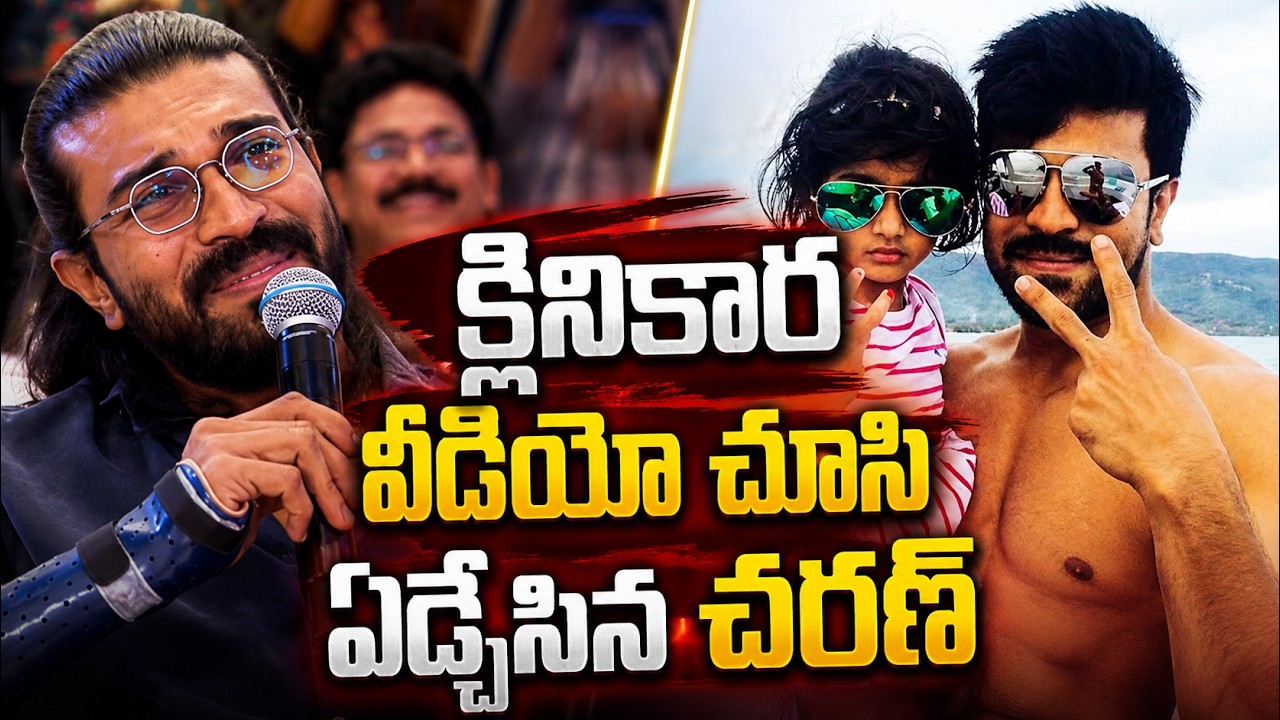Ram Charan Emotional Reaction To Klinkaara Special Video | Peddi | Buchi Babu | Snehith Media