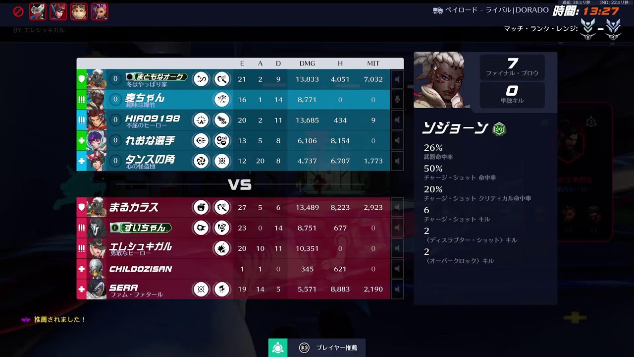 CS OWランク盛り盛り配信コメント待ってます！