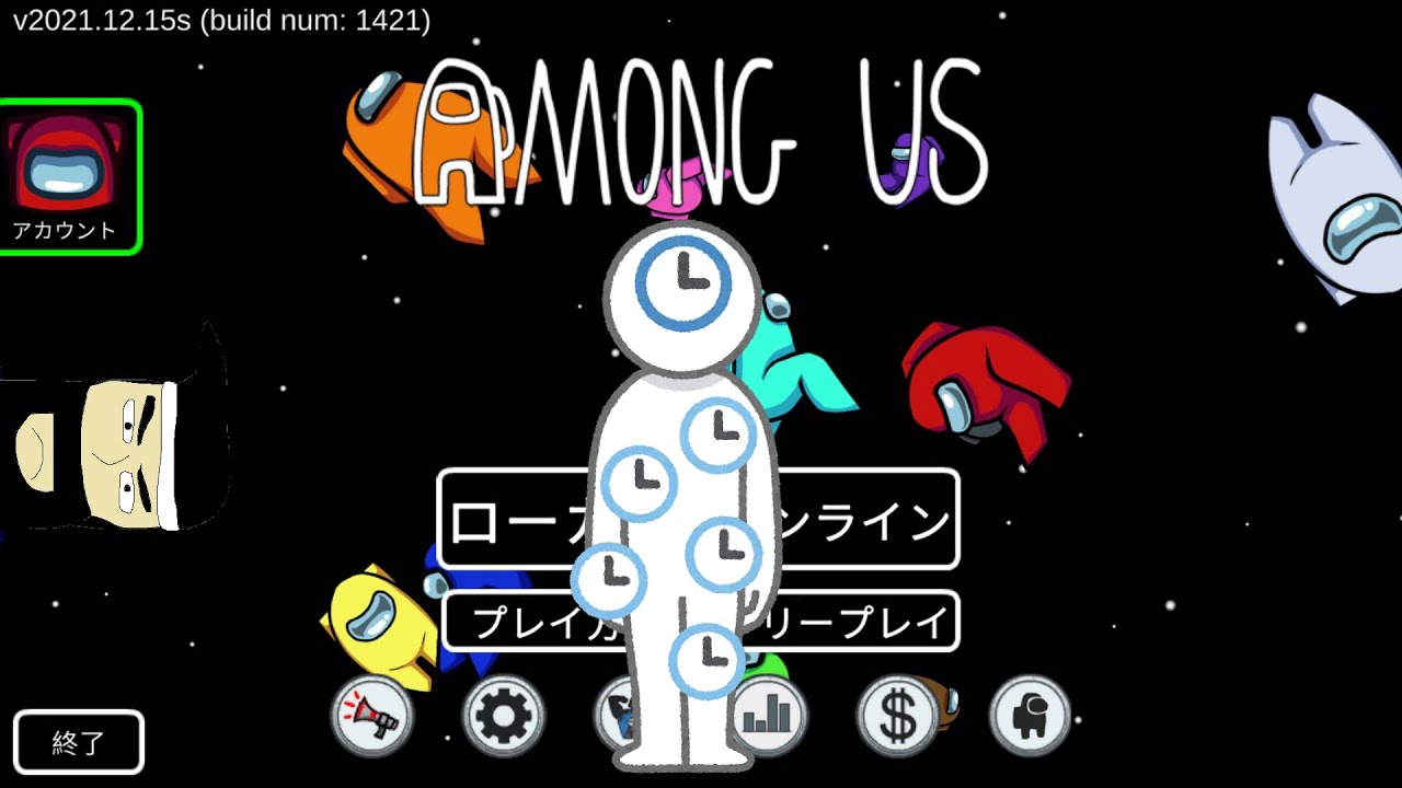 オメガタグホイロレックス 時計村【Among Us】2/20